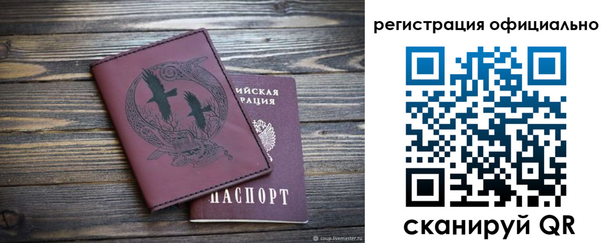 прописка регистрация в Судогде