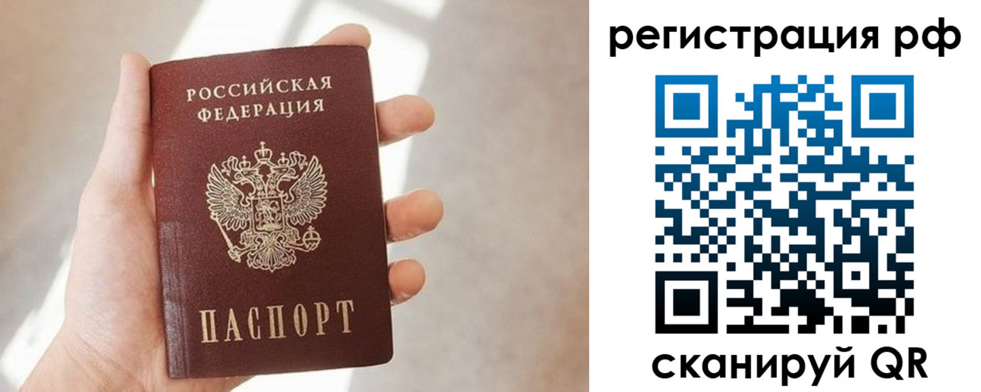 временная регистрация для школы в Судогде