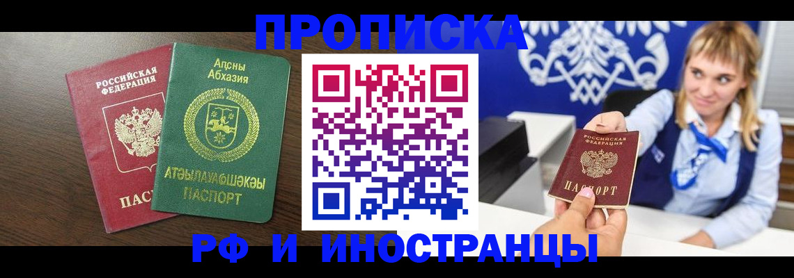 купить прописку в Судогде