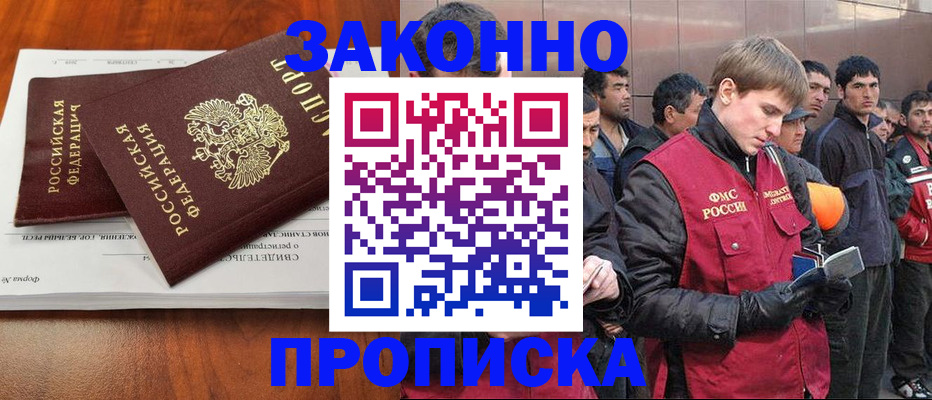прописка от собственника в Судогде