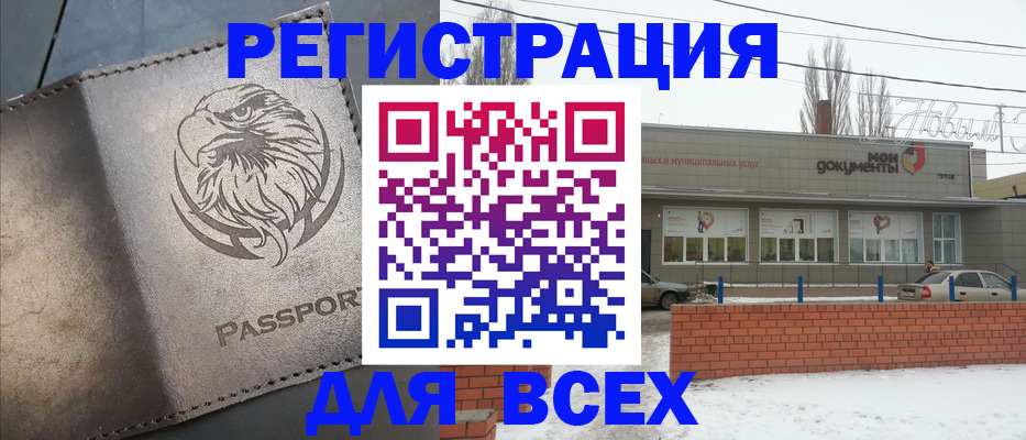 временная прописка в Судогде
