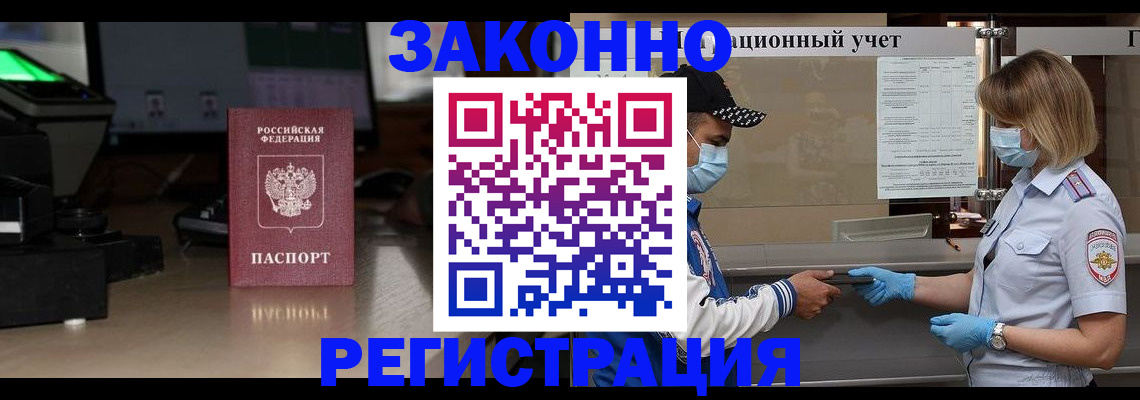 прописка штамп в Судогде