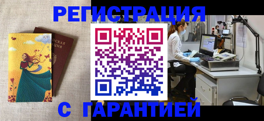 временная регистрация надежно в Судогде