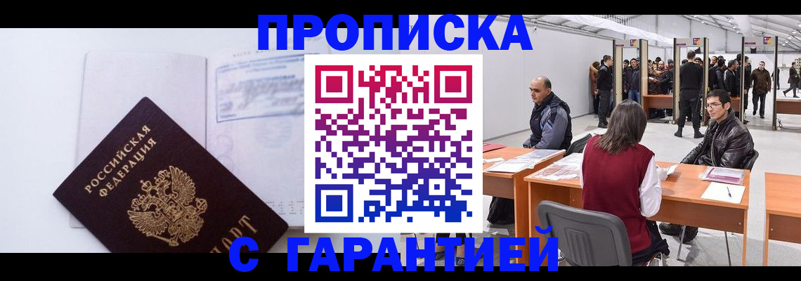 временная регистрация недорого в Судогде