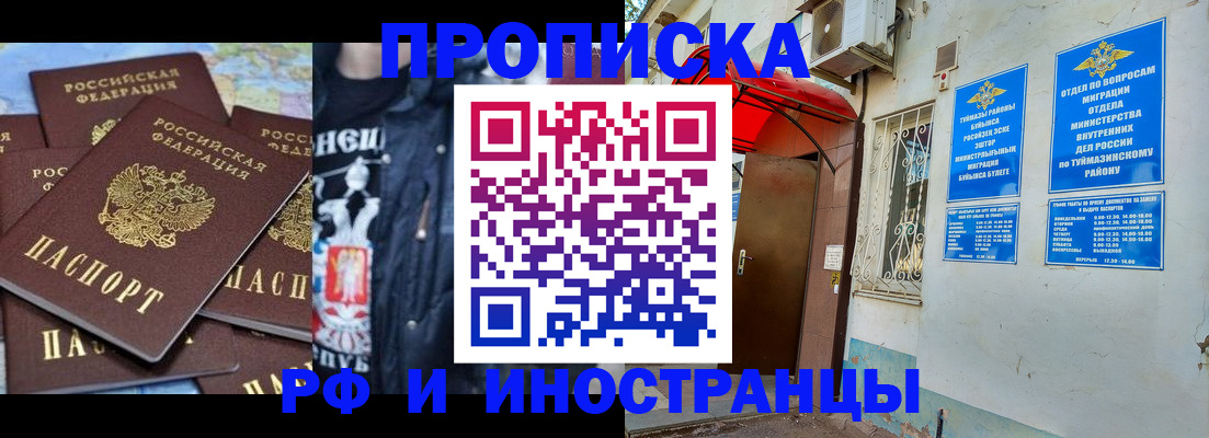 временная регистрация для всех в Судогде