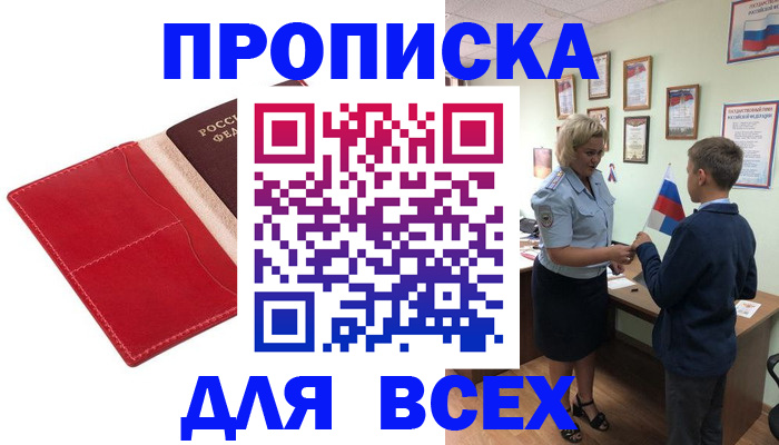 где прописаться в Судогде
