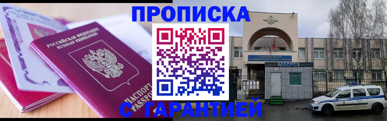 временная регистрация надежно в Судогде